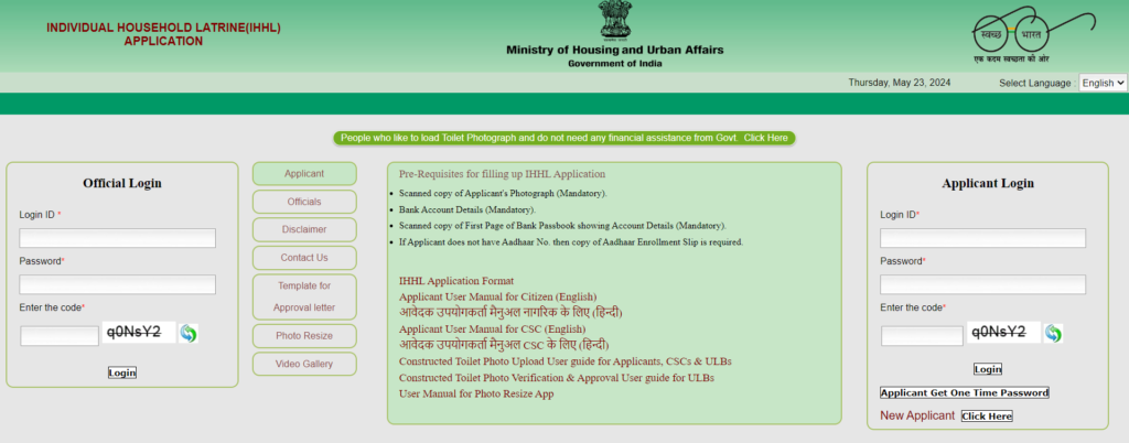 Bihar Toilet Scheme Online Apply 2024