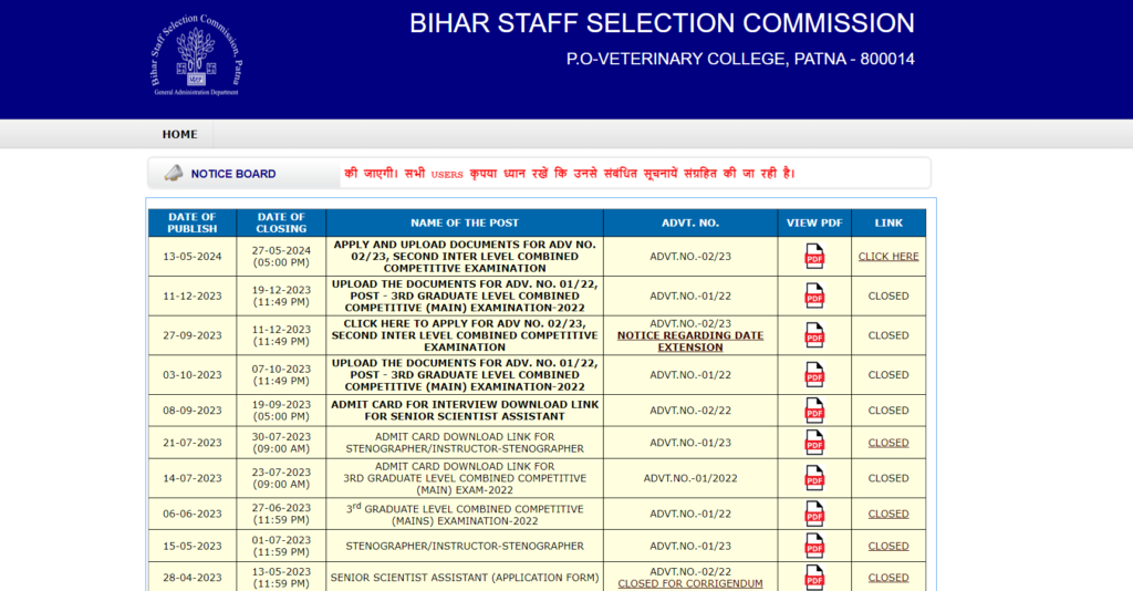 Bihar SSC Exam